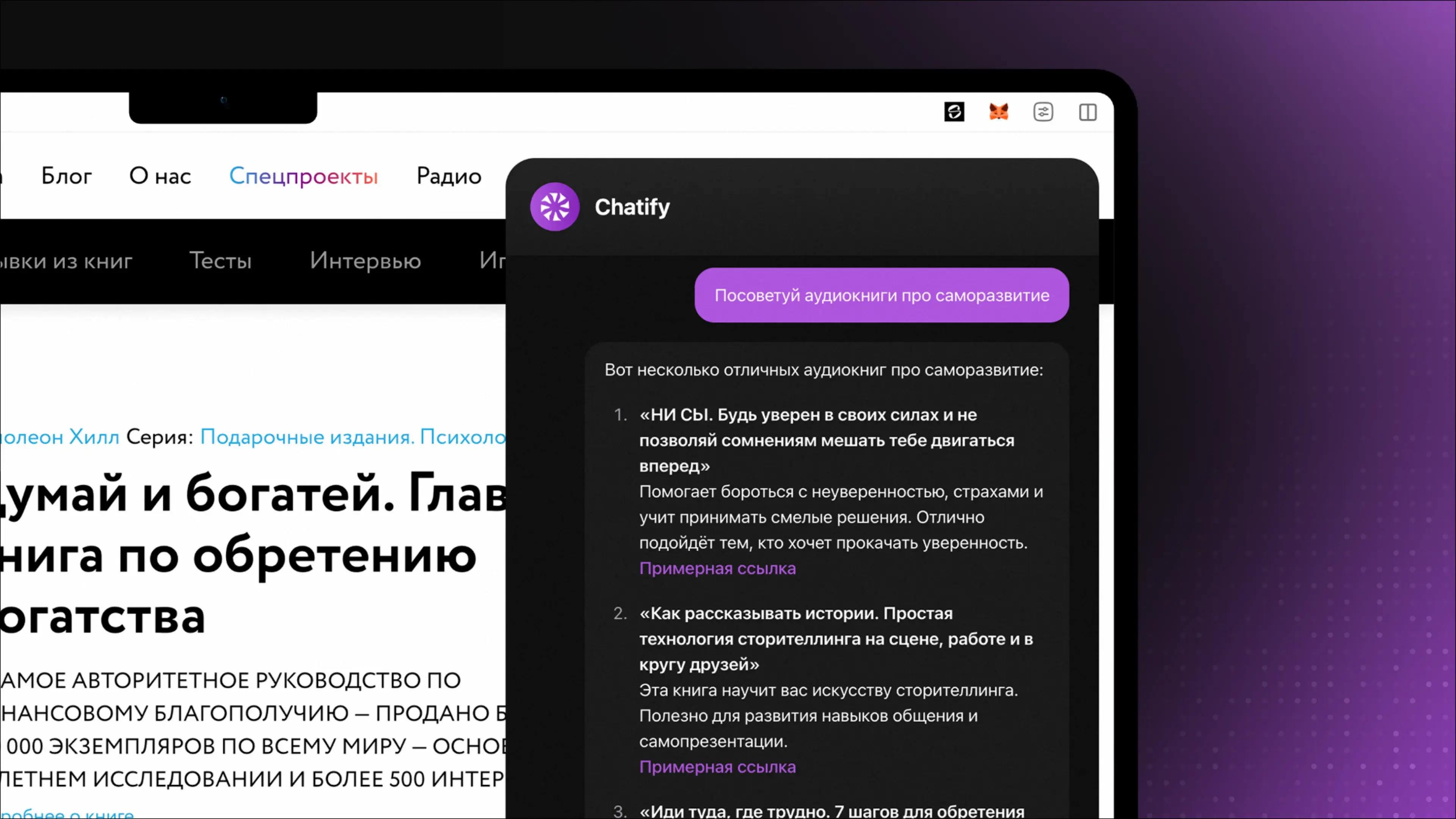Баннер кейса (мобильная версия)