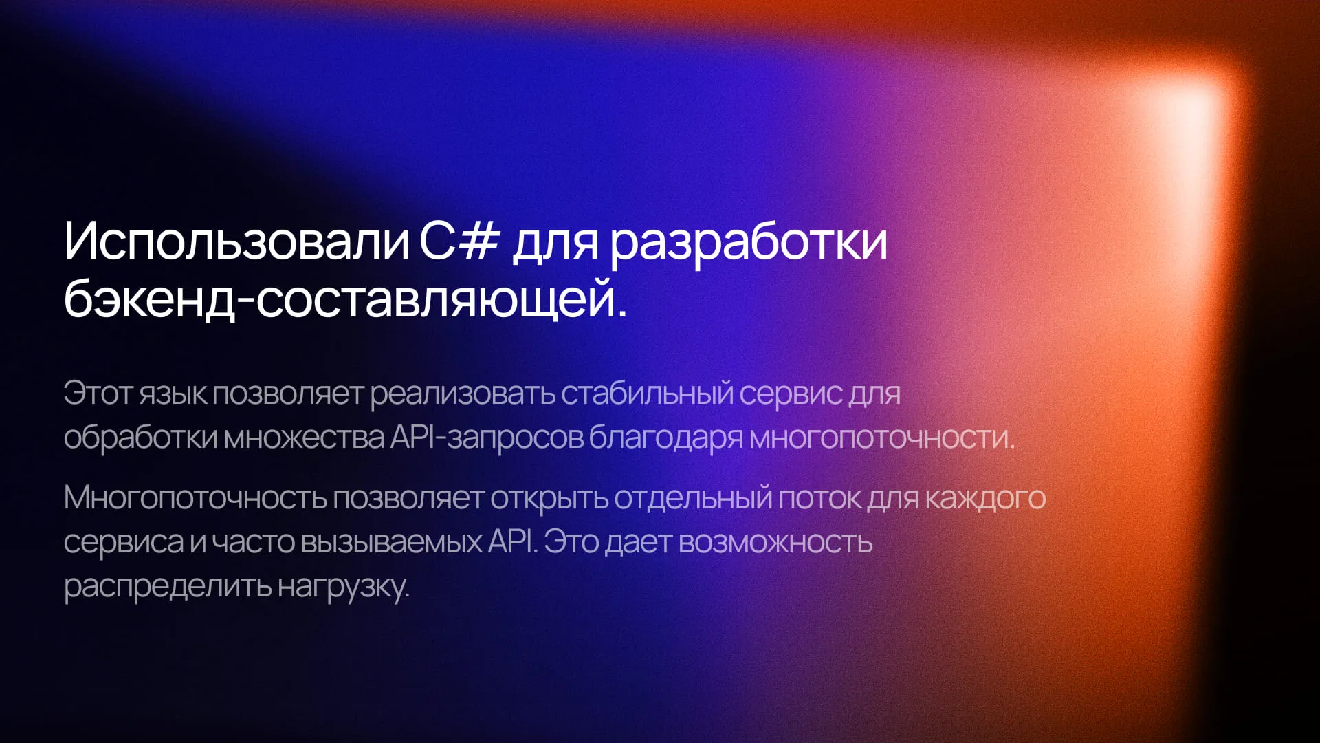 Баннер кейса (мобильная версия)
