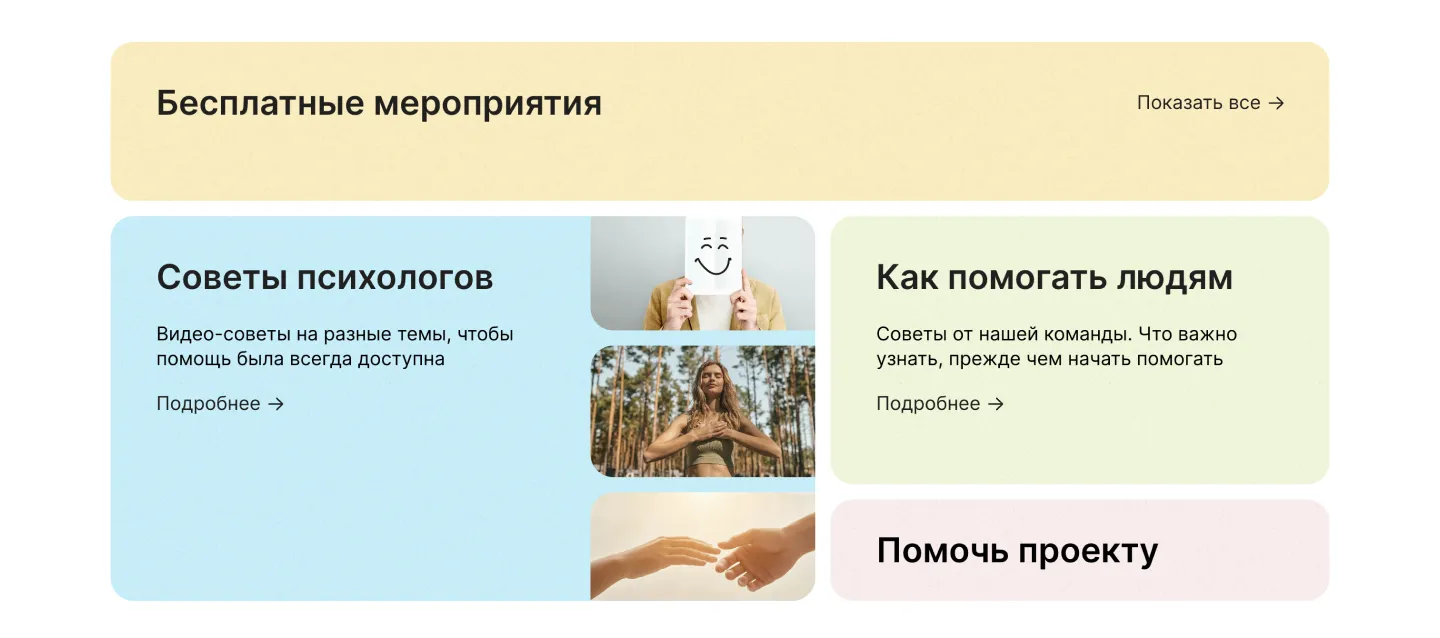 Case banner (mobile version)