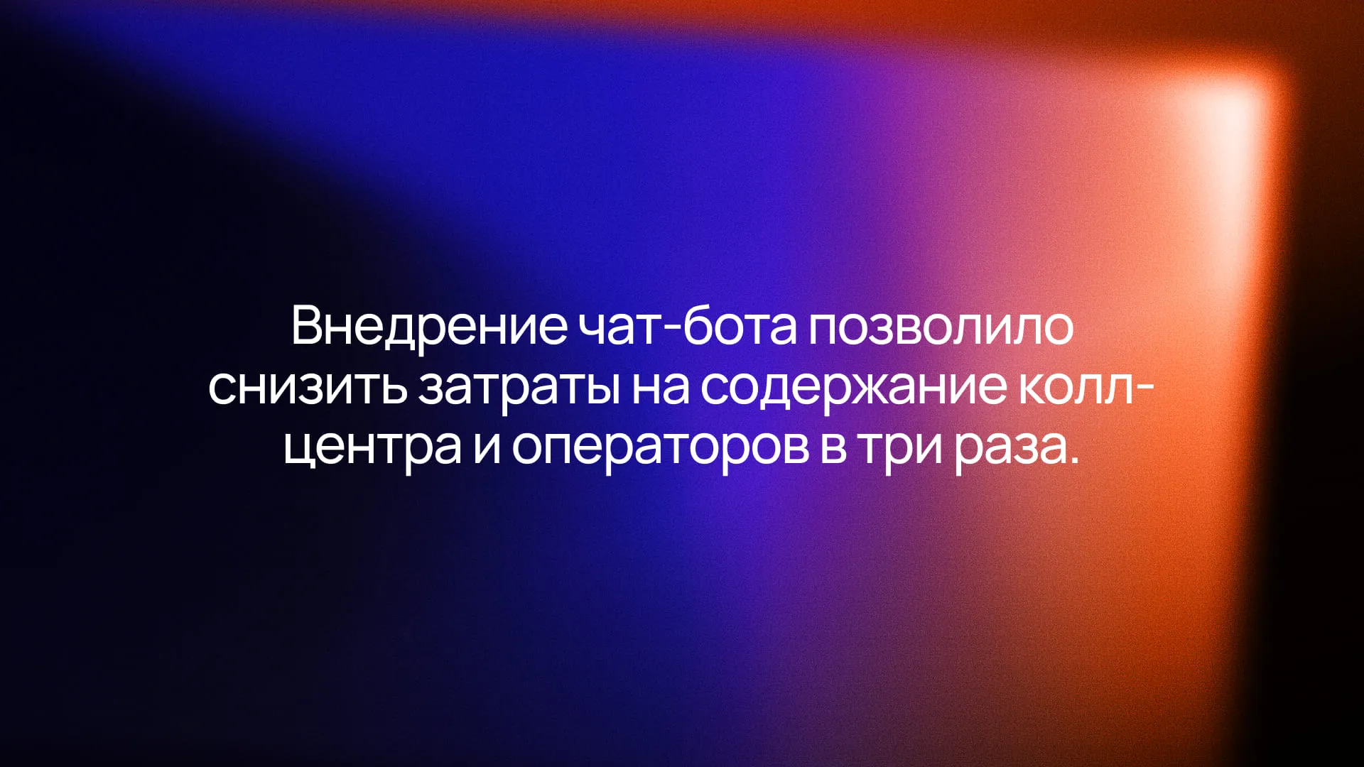 Баннер кейса (мобильная версия)