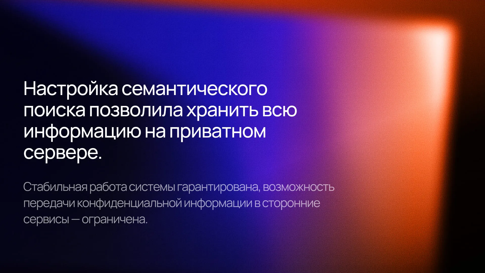 Баннер кейса (мобильная версия)