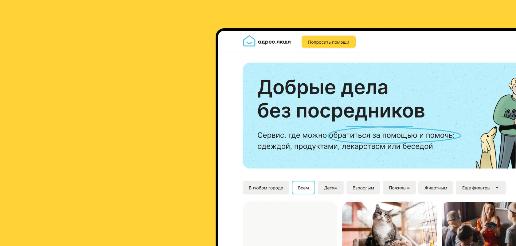 Charity Platform