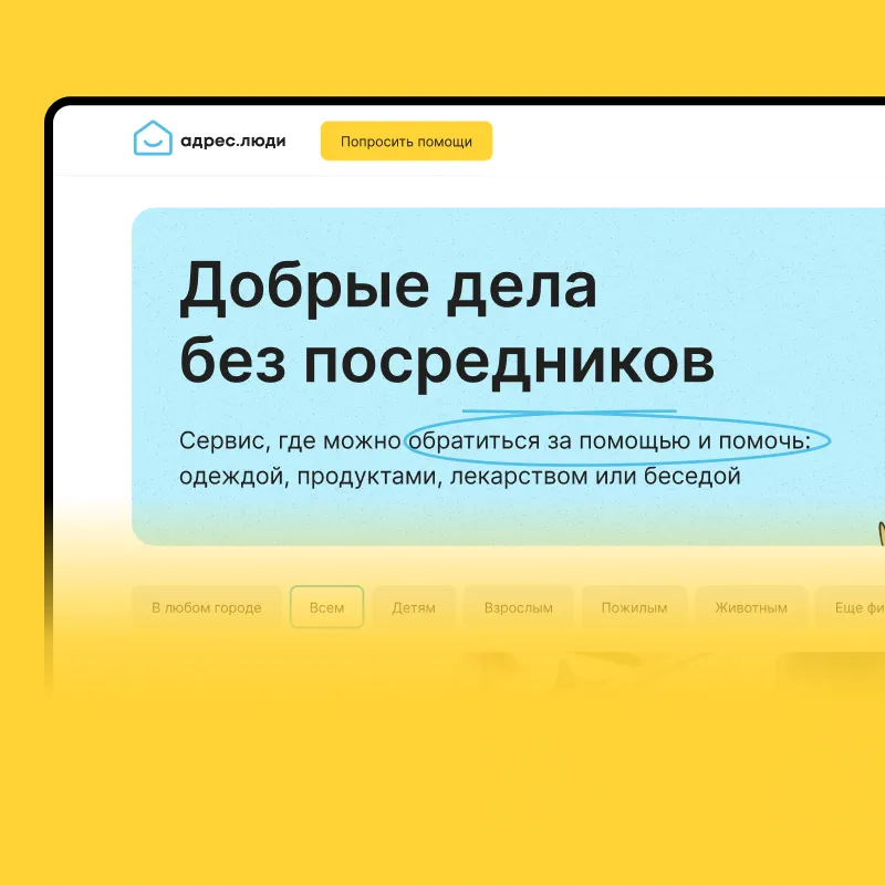 Превью кейса