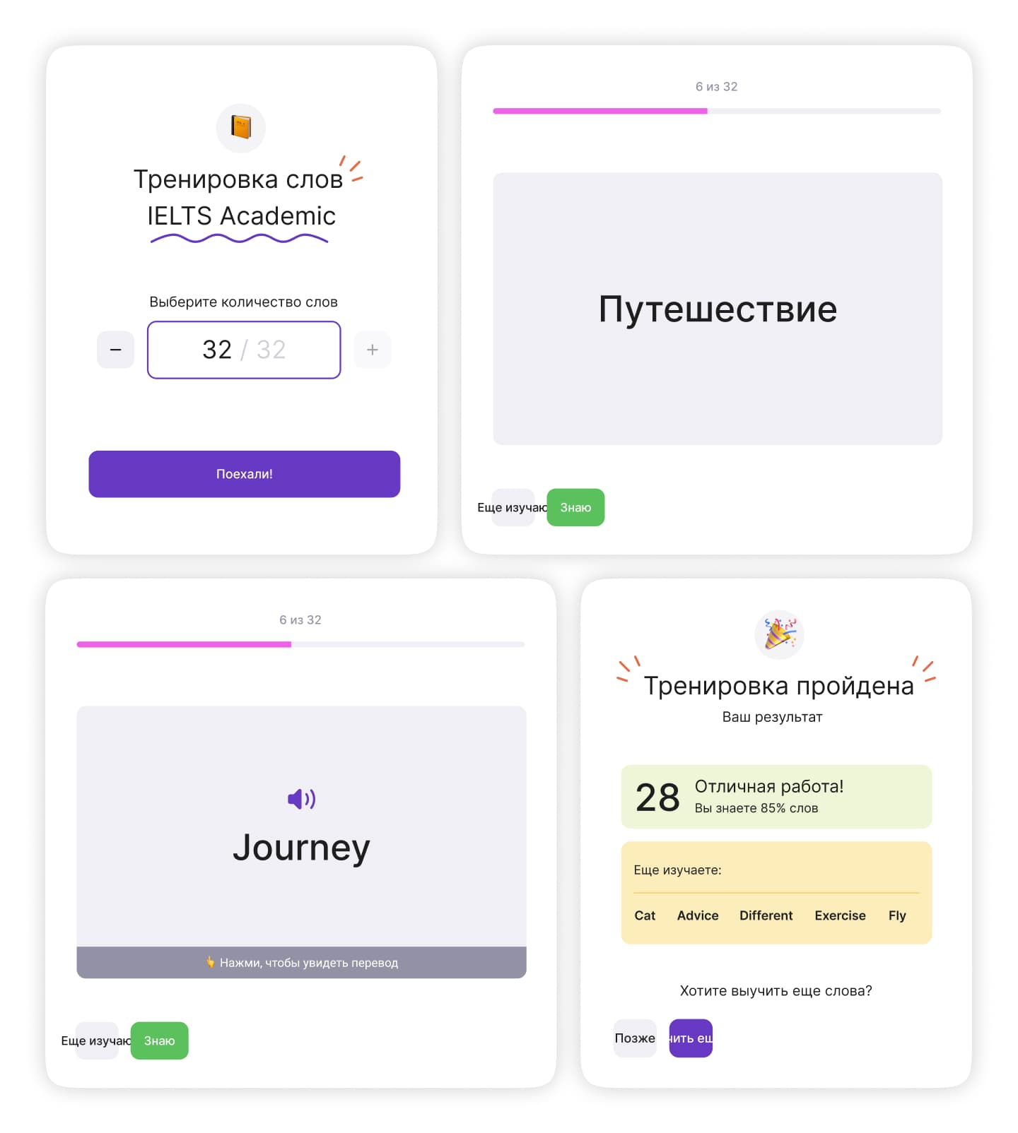 Разработка платформы для изучения английского языка