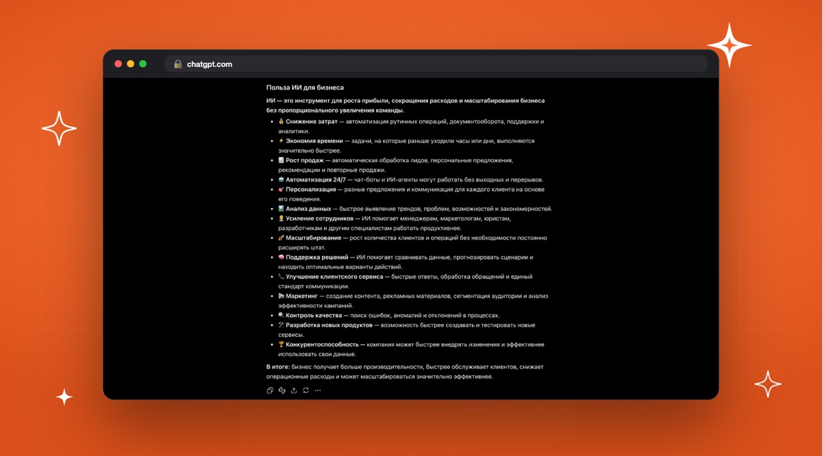 ChatGPT от OpenAI - нейросеть, недоступная в России