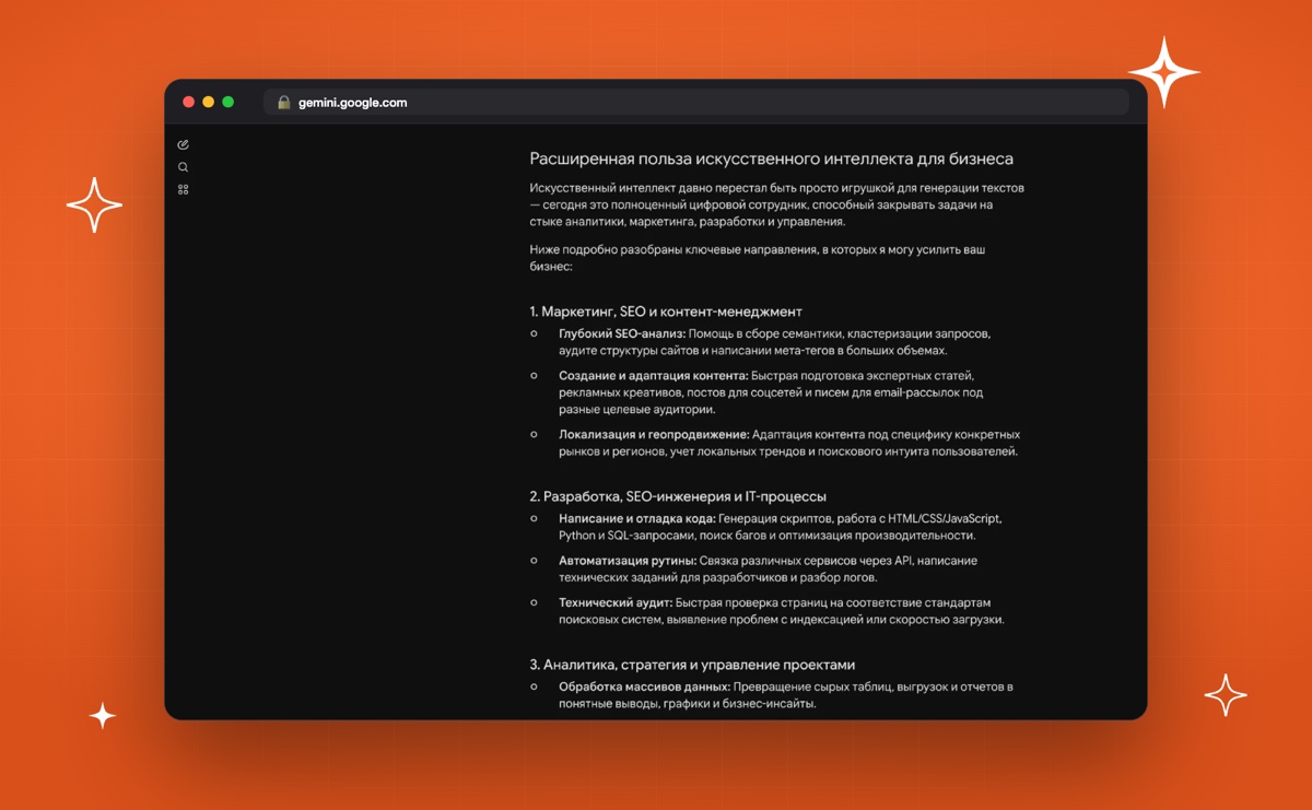 Gemini от Google - нейросеть, недоступная в России