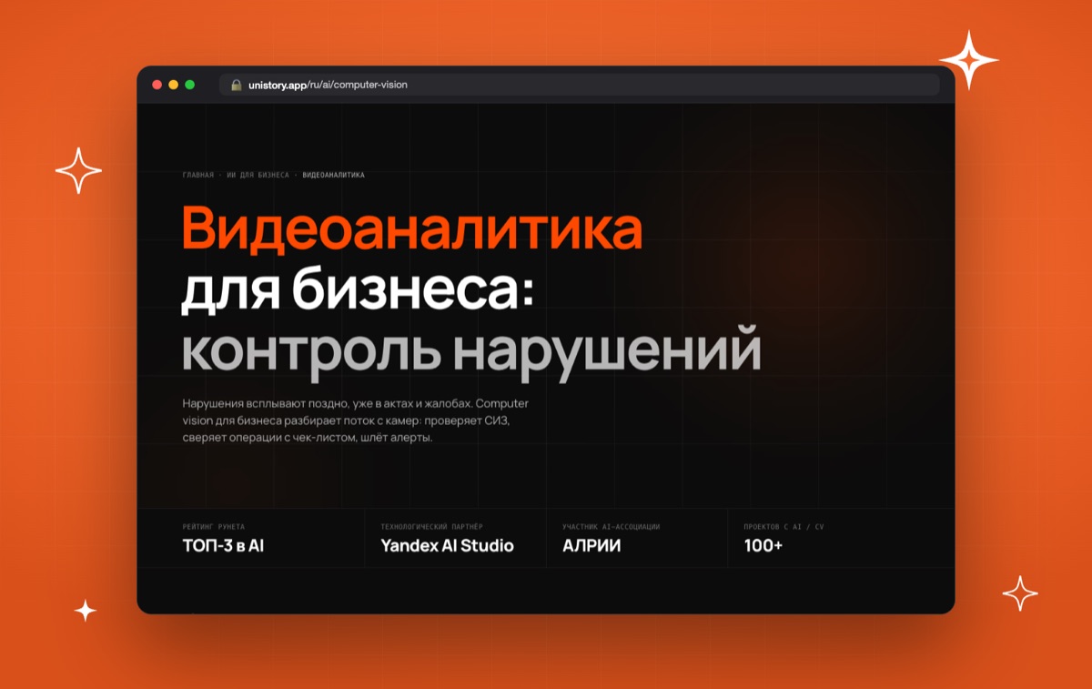 Страница Unistory о контроле качества и стандартов по камерам